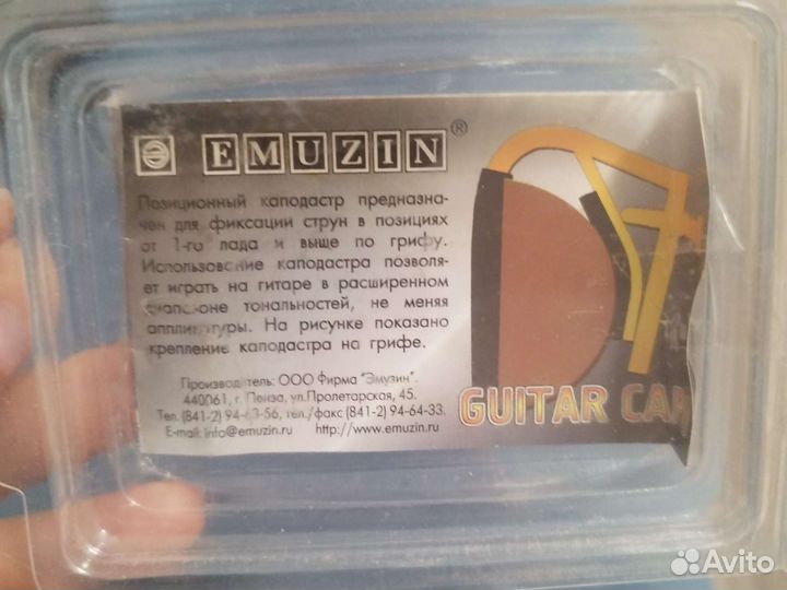 Каподастр для гитары