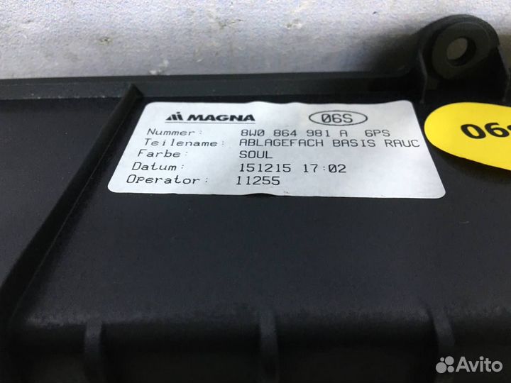 Б/У Вещевое отделение#001