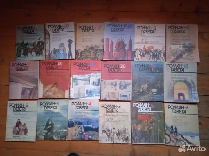 Журнал роман газета