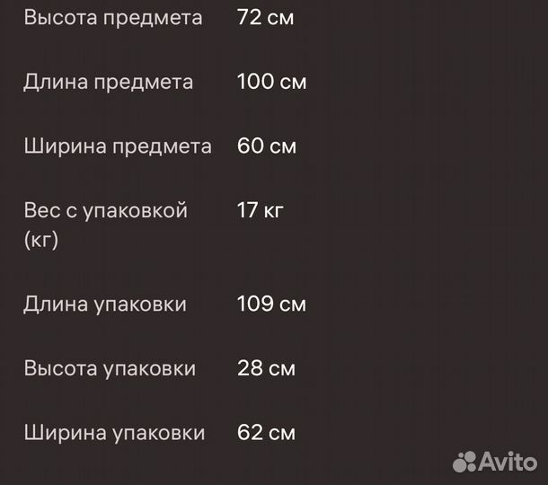 Кухонный стол