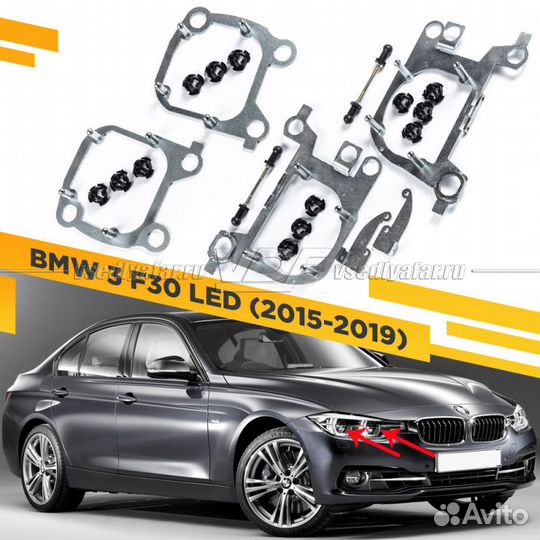 BMW 3 F30 (2015-2019) Модуль Hella 3R Переходная р