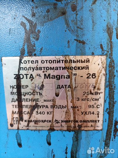 Котëл полуавтоматический