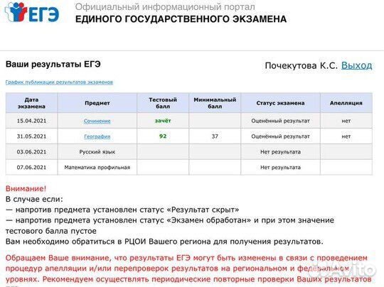 Репетитор по географии