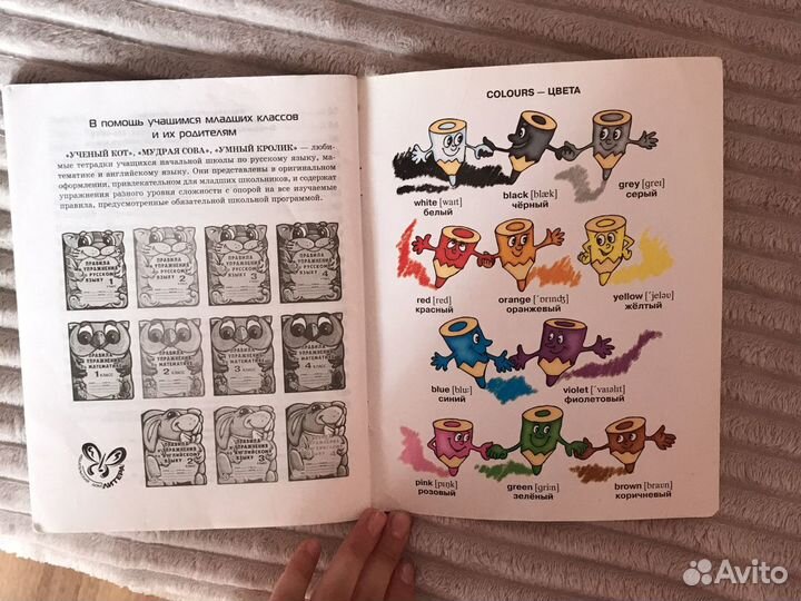 Англо-русский словарик