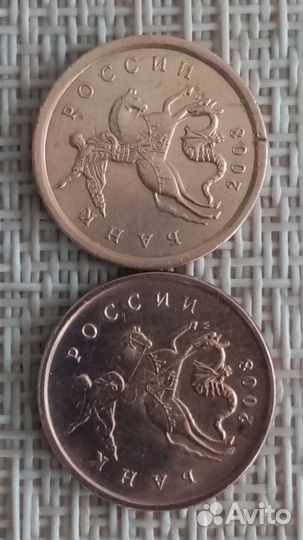 Монета 10 копеек 2008