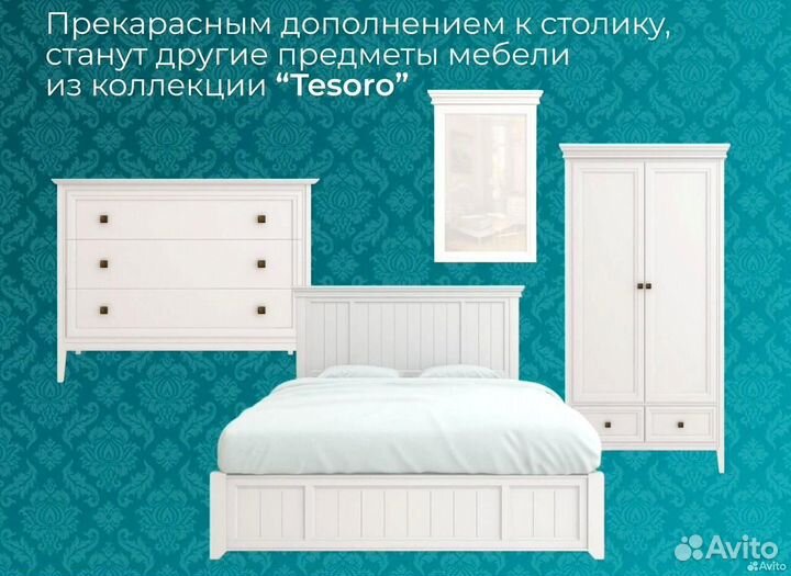 Стол консоль 2 ящика