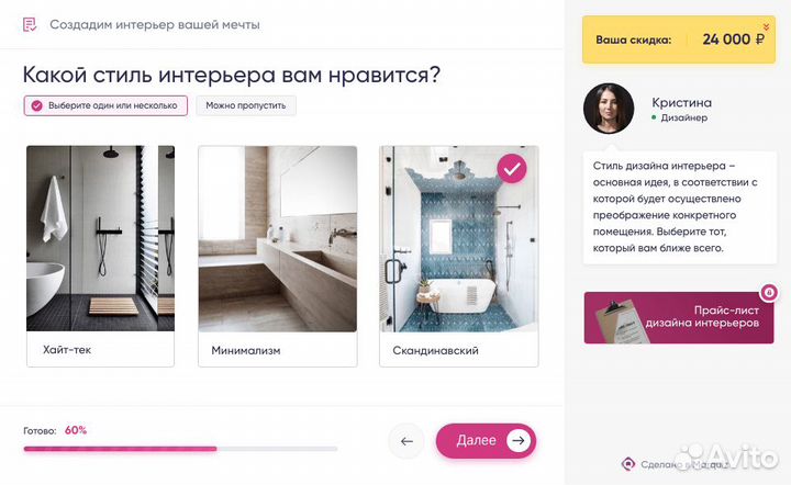 Настройка Яндекс Директ/Контекстная реклама в топ