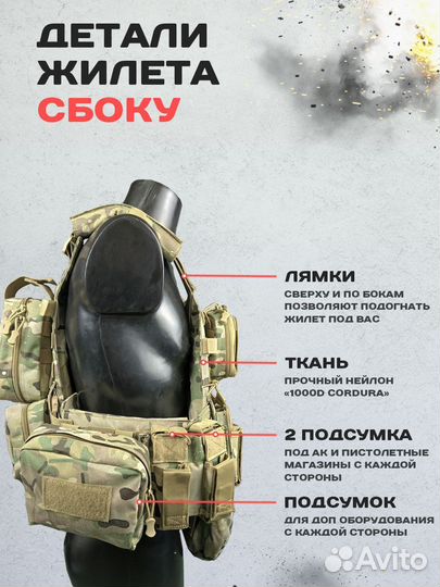 Тактический бронежилет мультикам