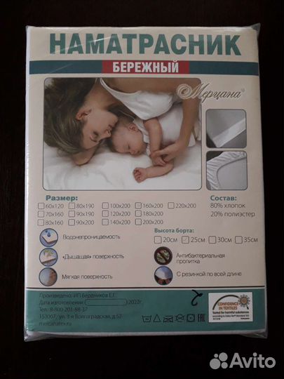 Наматрасник непромокаемый 160 200