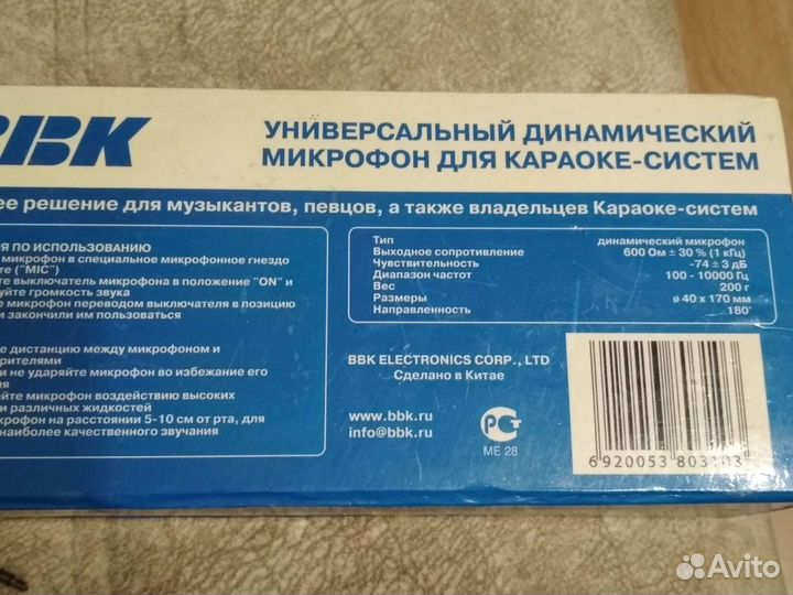 Микрофон караоке BBK