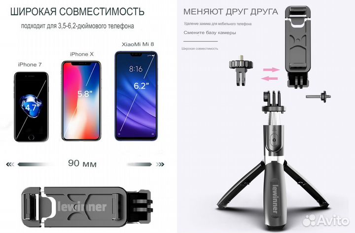 Селфи палка Lewinner