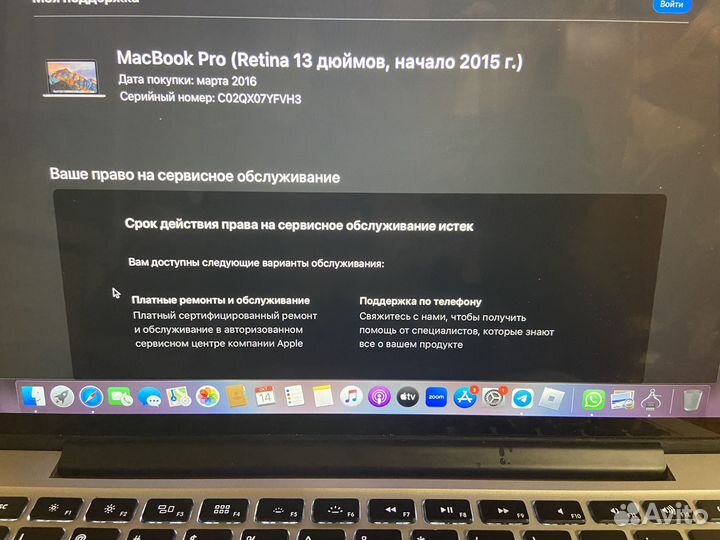 Macbook pro 13 retina 2015