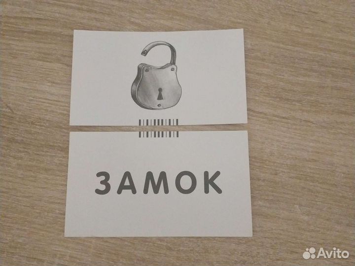 Обучающие карточки