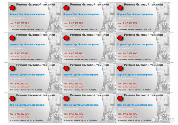 Диагностика и ремонт бытовой техники