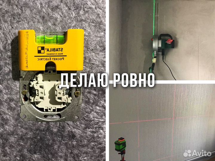 Услуги Электрика Подольск Выезд на дом