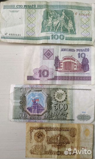 Иностранные и советские банкноты 1961-91 и марки