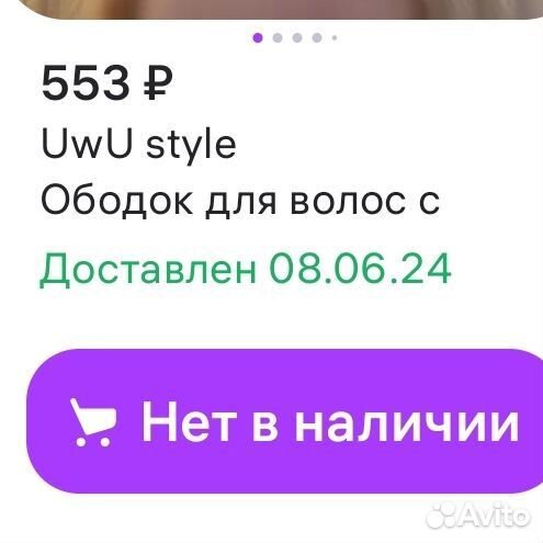 Ободок с заколками