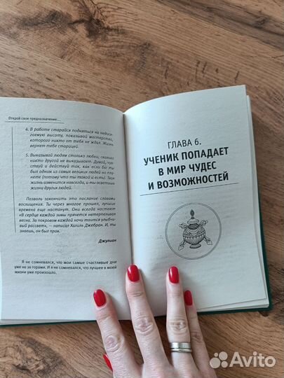 Книга Робин Шарма