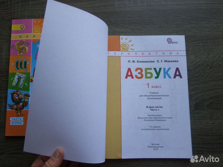 Климанова Азбука 1 класс Учебник В 2х чч.2016 г