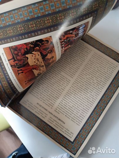 Книга «Чудеса Иисуса Христа»