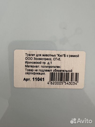 Лоток для кошки, размер средний