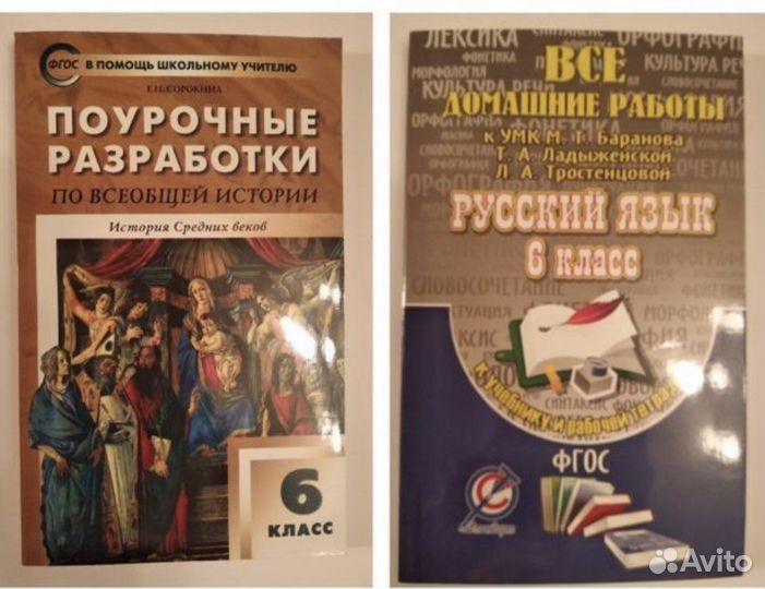 Учебники 5,6 класс, методички