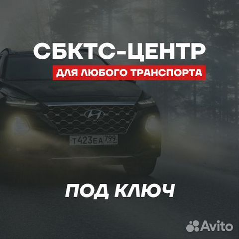 Оформление сбктс и птс