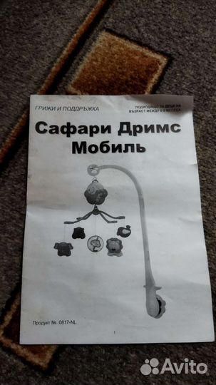 Мобиль - Музыкальная Карусель