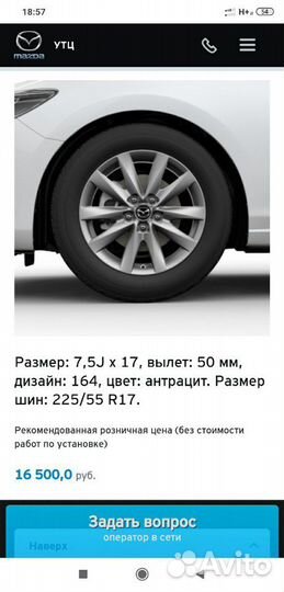 Комплект новых оригинальных дисков Mazda