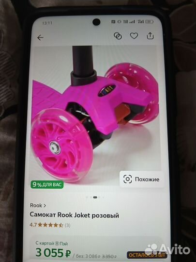 Самокат детский трехколесный колёса светятся