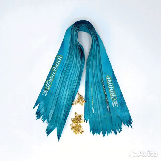 Лента на последний звонок