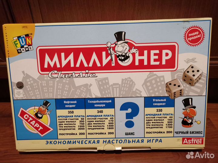 Настольная игра Миллионер Classic