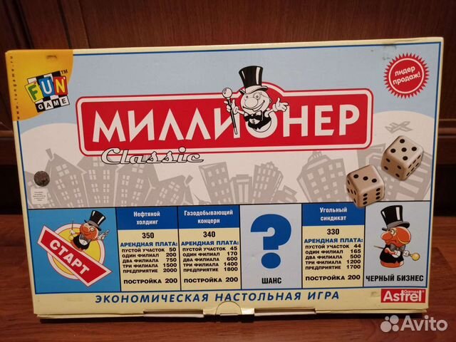 Настольная игра Миллионер Classic