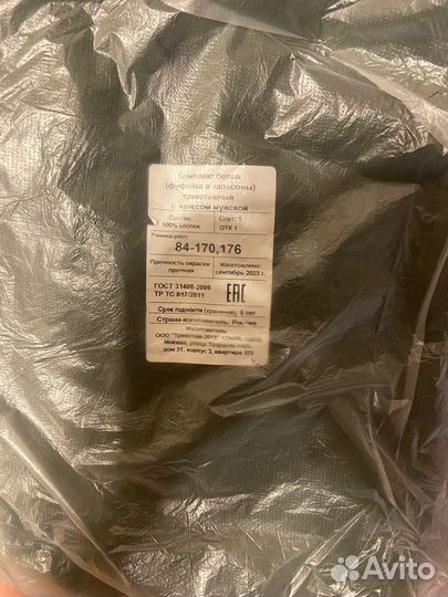 Комплект нательного белья