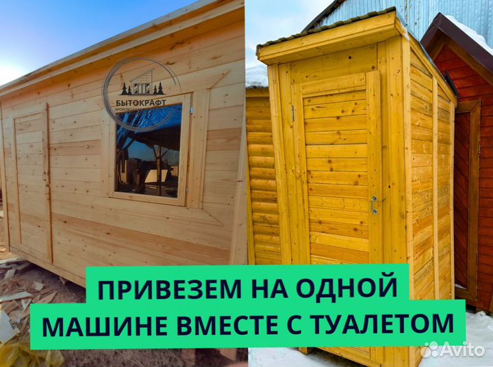 Бытовка вагончик новый