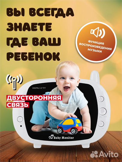 Видеоняня baby monitor