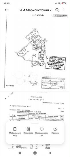 Торговая площадь, офис, шоурум, клиника, банк 172