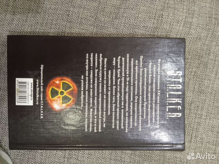 Книги Сталкер