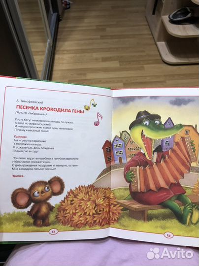 Книга детских песен