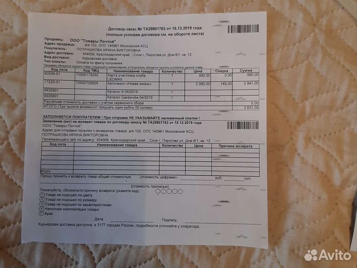 Чехлы на автомобильные сидения