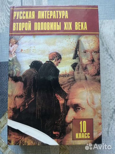 Учебники для 10-11 класса