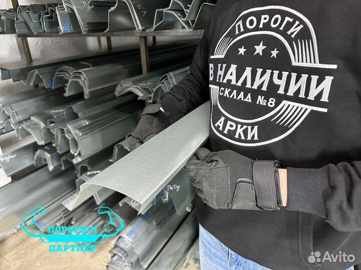 Ремонтный правый Полу порог Chevrolet Lacetti
