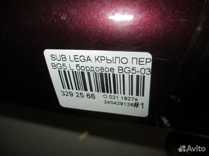 Крыло переднее левое Subaru Legacy BG5