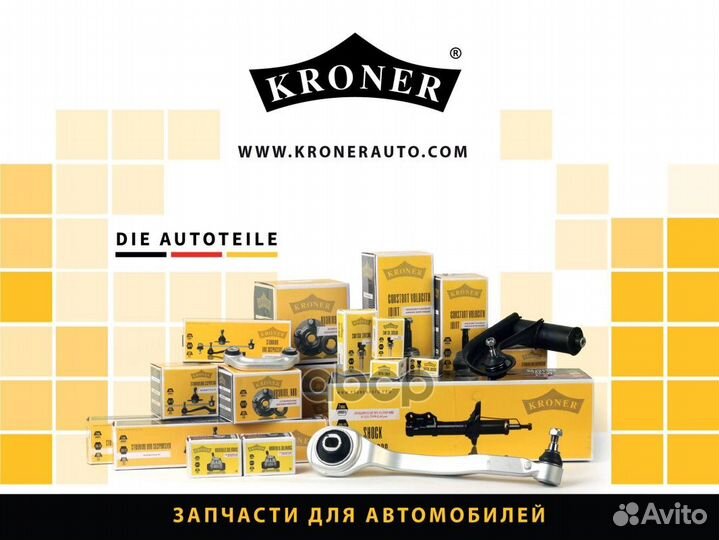 Колодки тормозные барабанные задние K001011 Kroner
