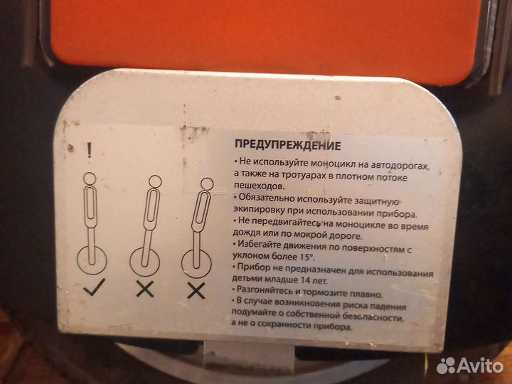 Моноколесо Redmond