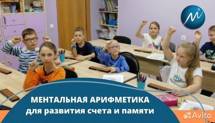 Ментaльнaя арифмeтикa для детей/ книги пособия