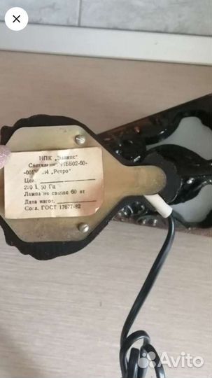 Светильник бра СССР пара