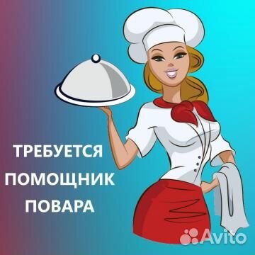 Повар без опыта вахта с проживанием