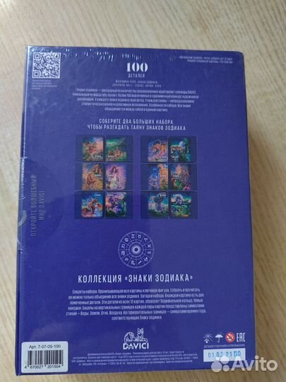 Деревянные пазлы davici