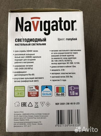 Светодиодный настольный светильник Navigator